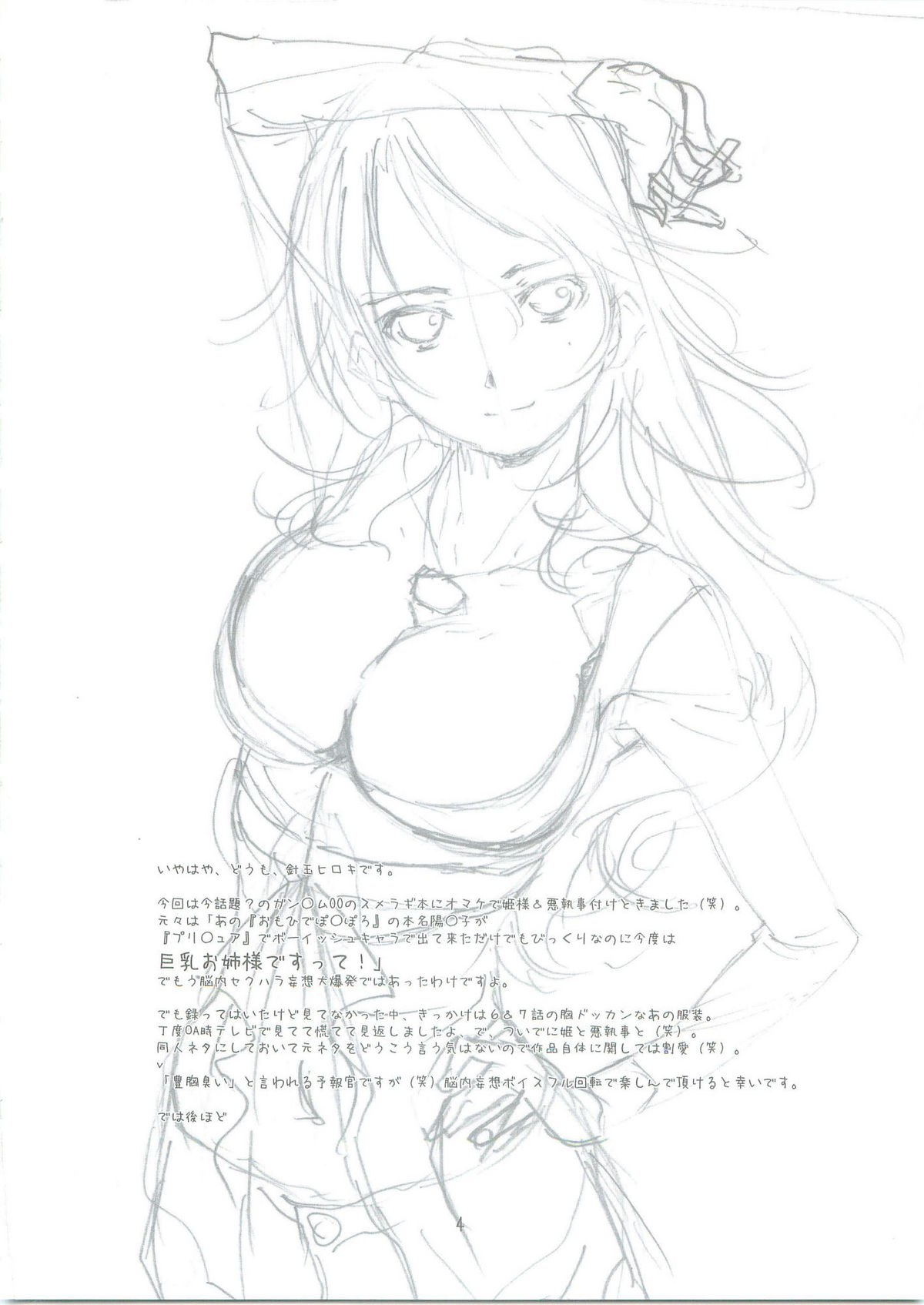 Predict Master page 3 full