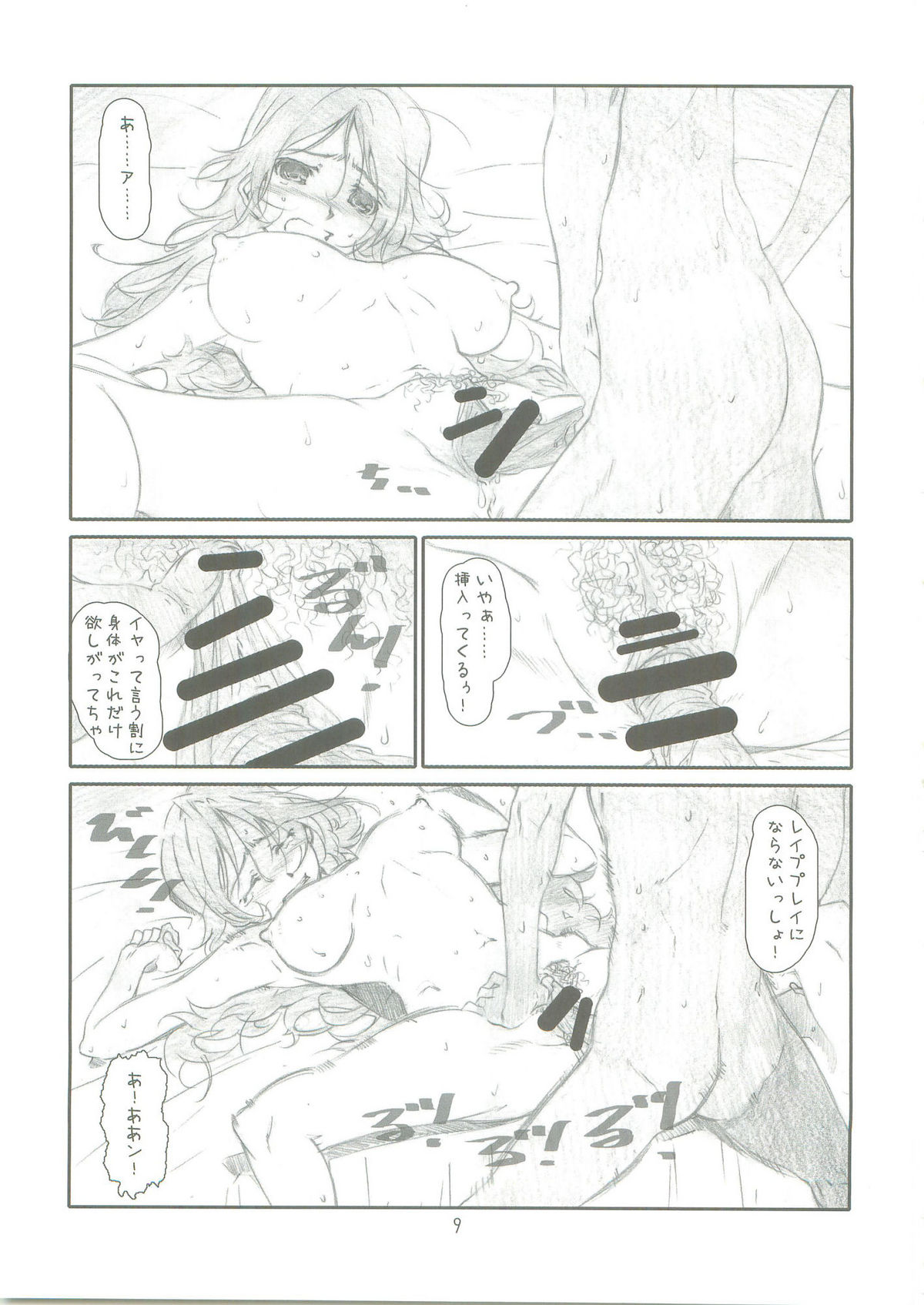 Predict Master page 8 full