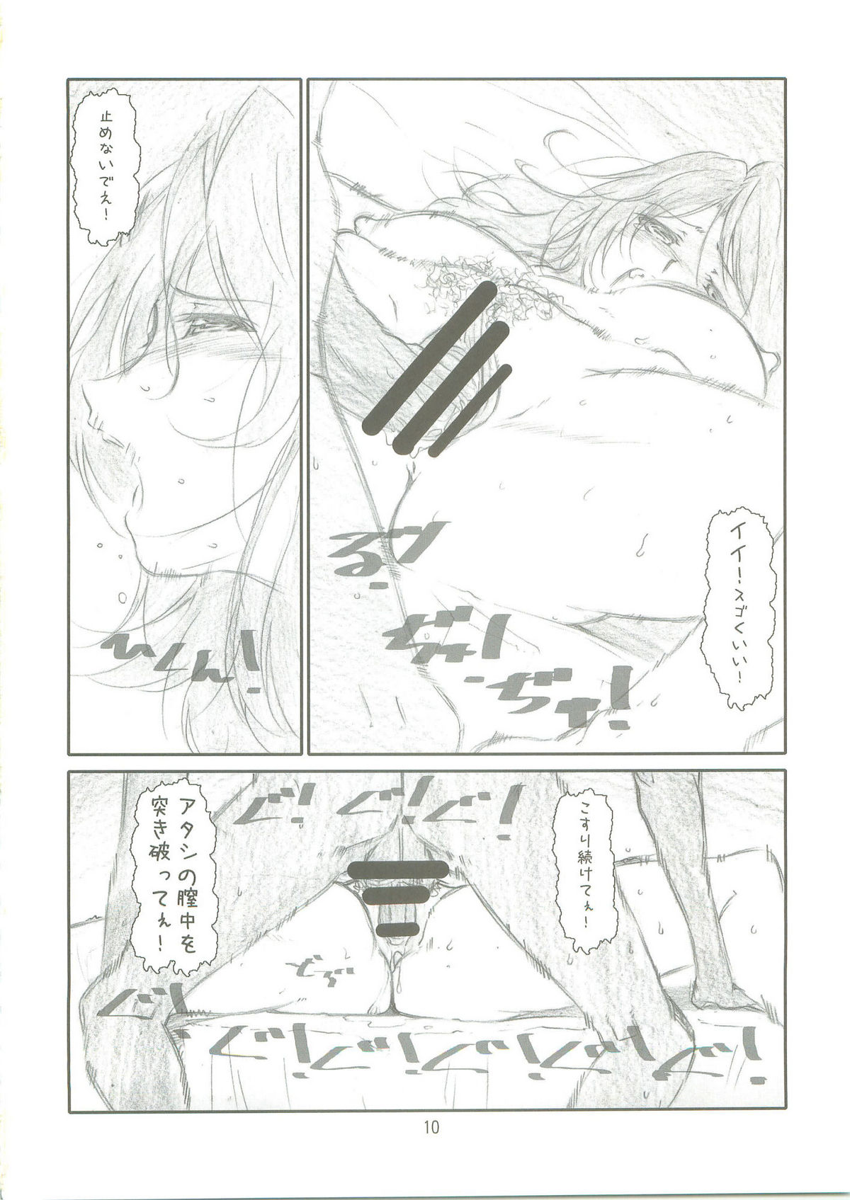 Predict Master page 9 full