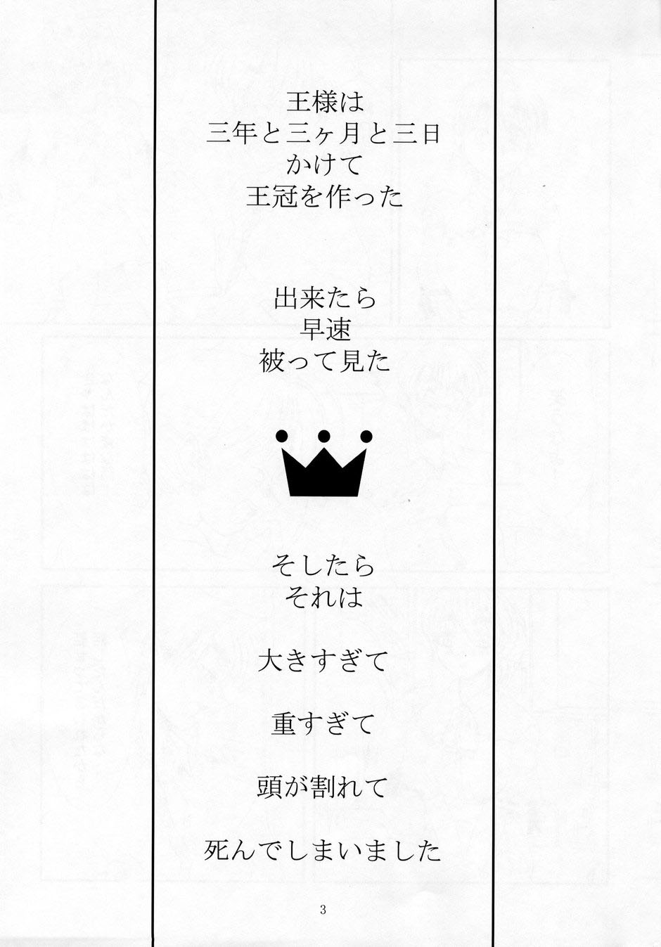 SEXFRIEND ～ BELOVED ～ page 2 full