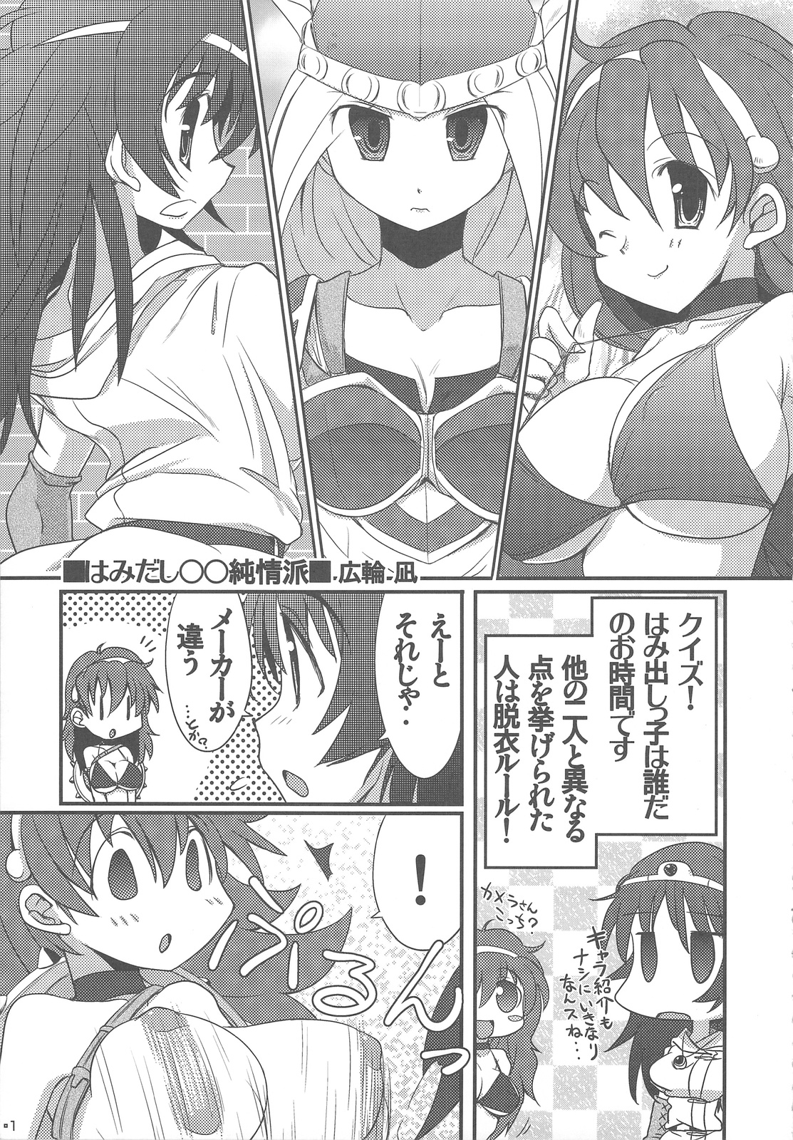 D.I.P SWITCH page 6 full