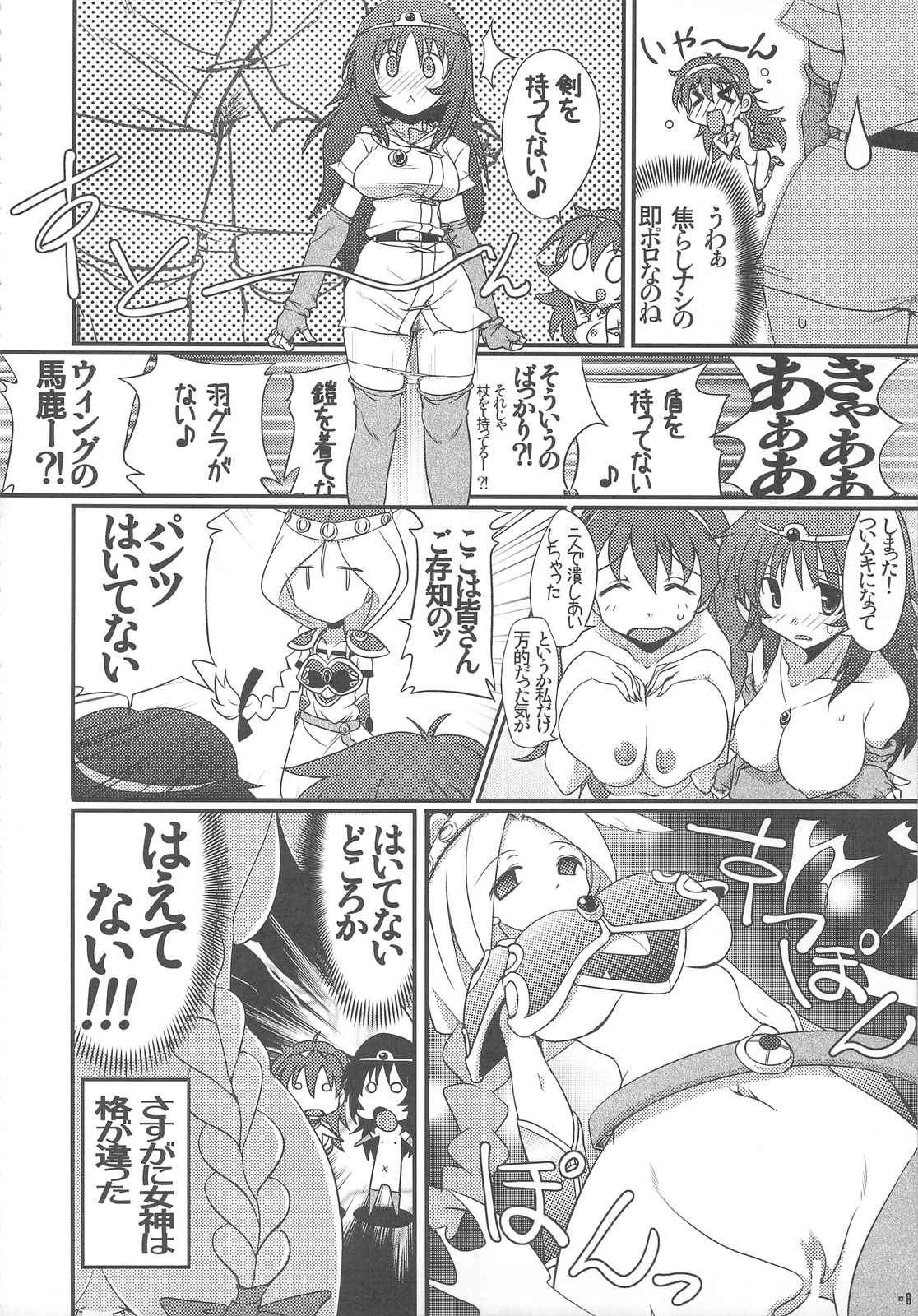 D.I.P SWITCH page 7 full