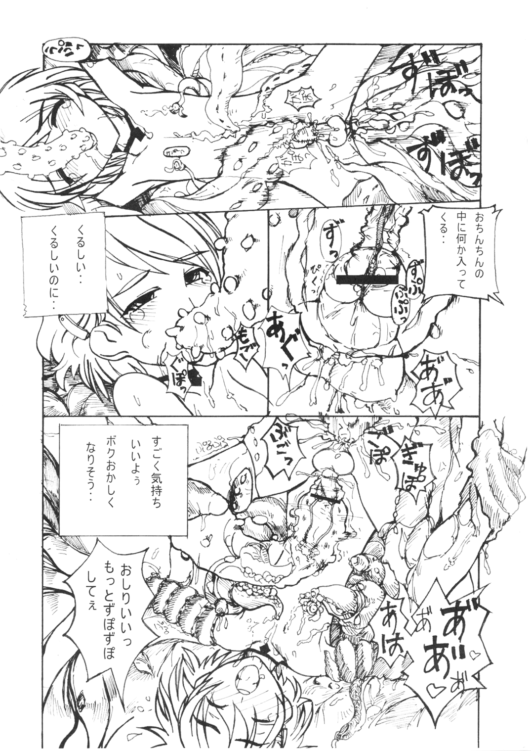 Busou Fuuki Iin No Oshigoto page 5 full