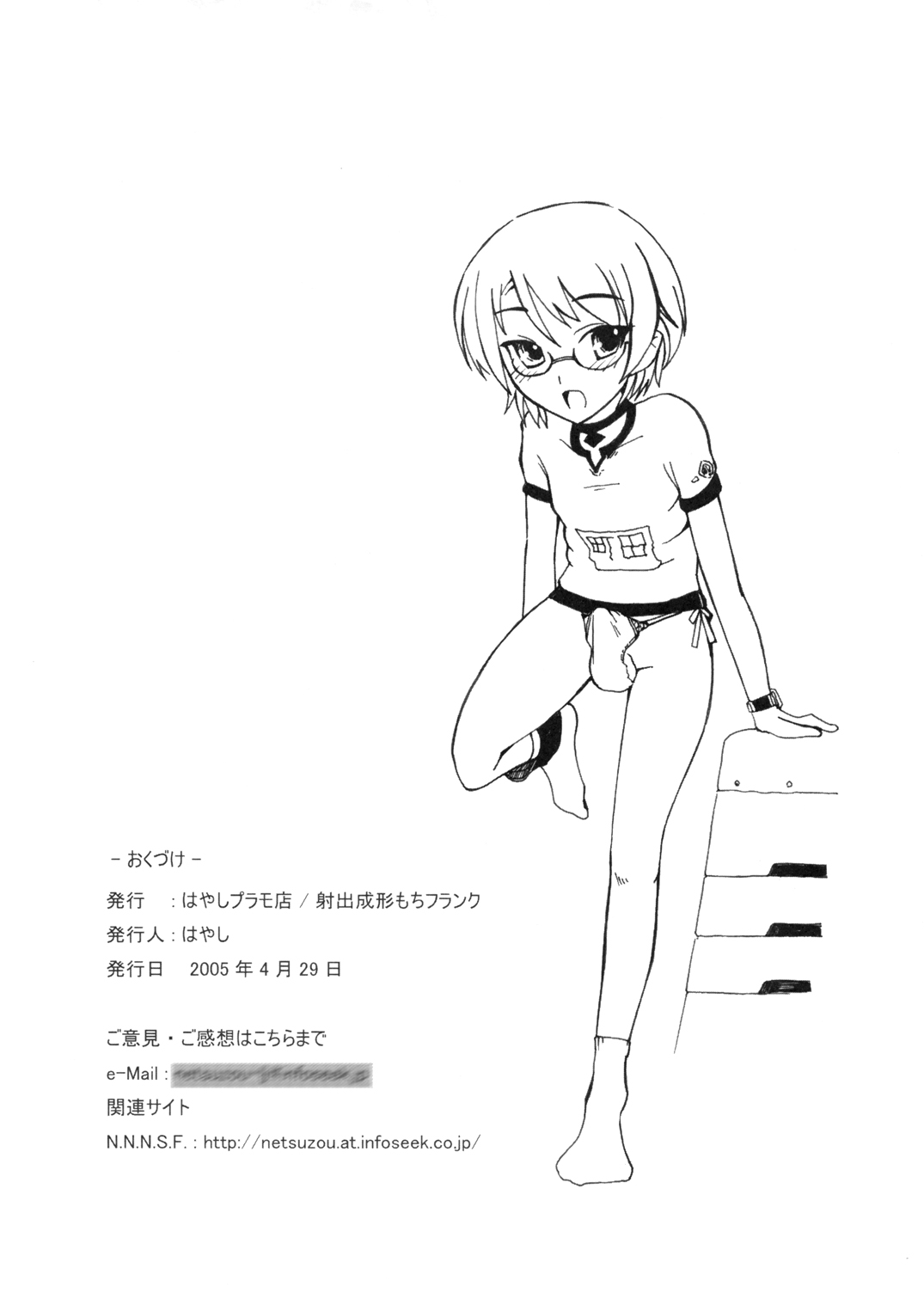 Busou Fuuki Iin No Oshigoto page 8 full