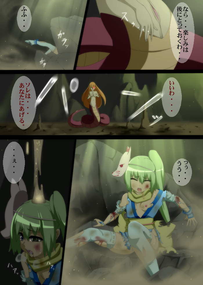 Taimanin Haiboku page 10 full