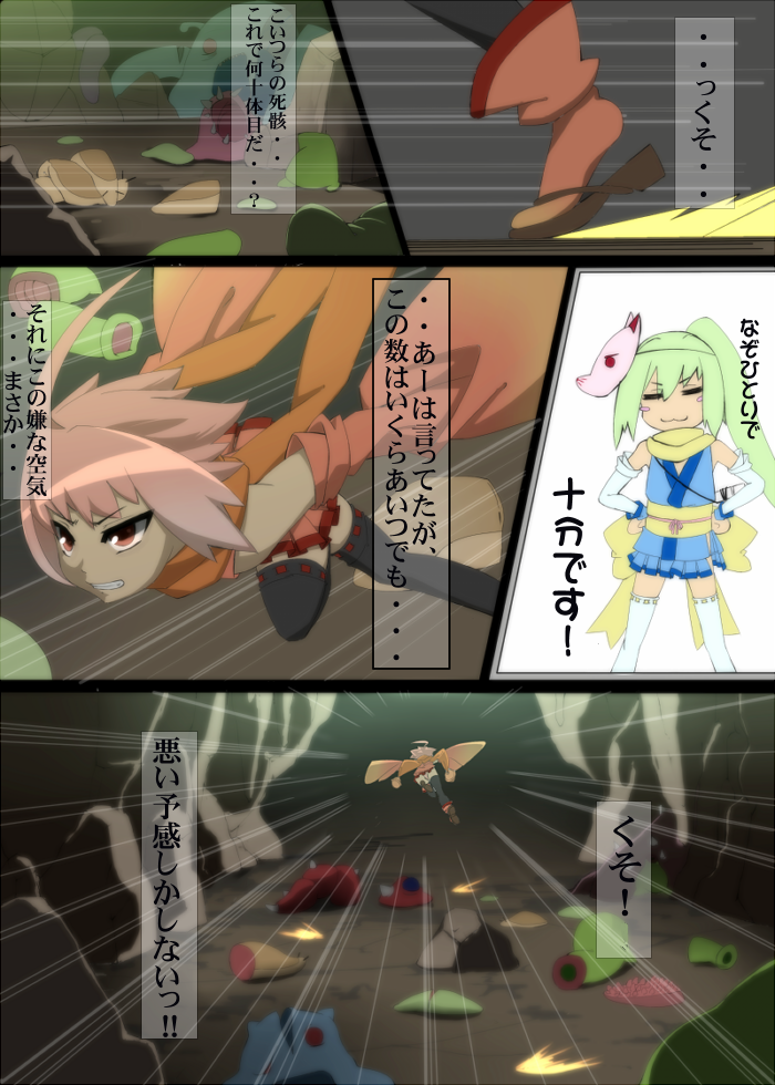 Taimanin Haiboku page 2 full