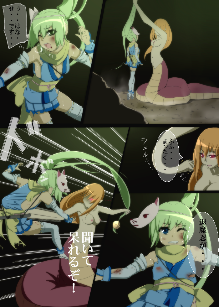 Taimanin Haiboku page 5 full