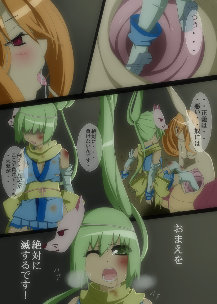 Taimanin Haiboku page 8 full