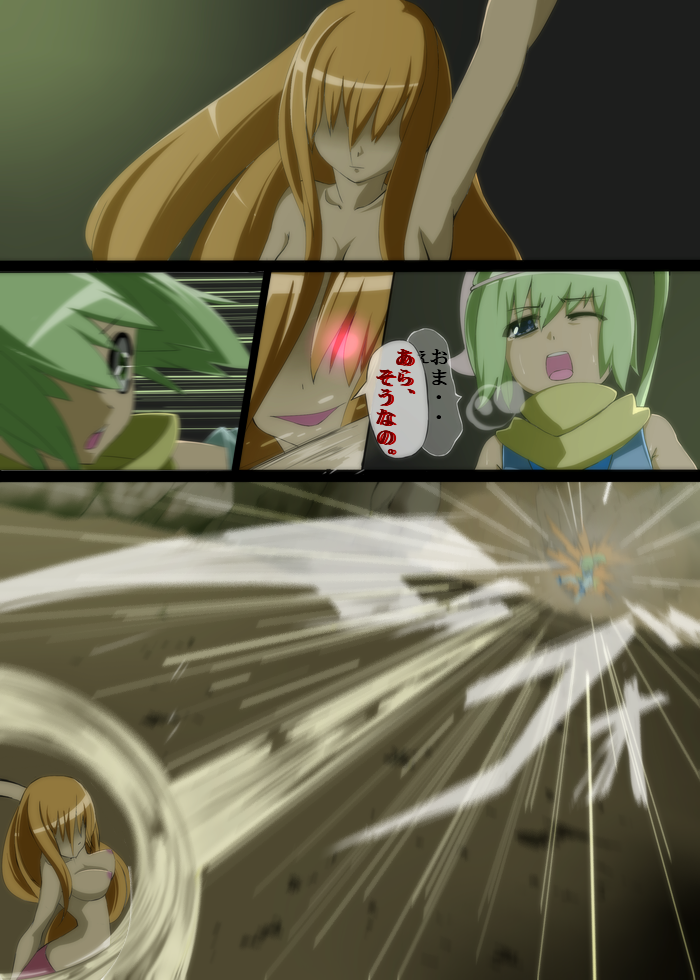 Taimanin Haiboku page 9 full