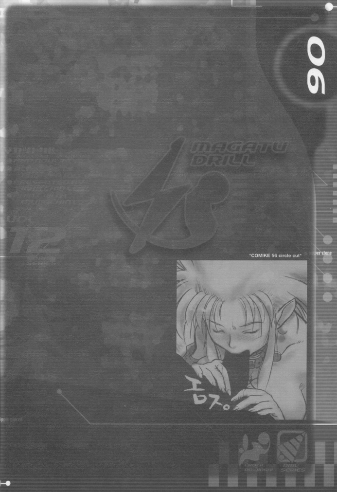 MAGATU DRILL page 5 full