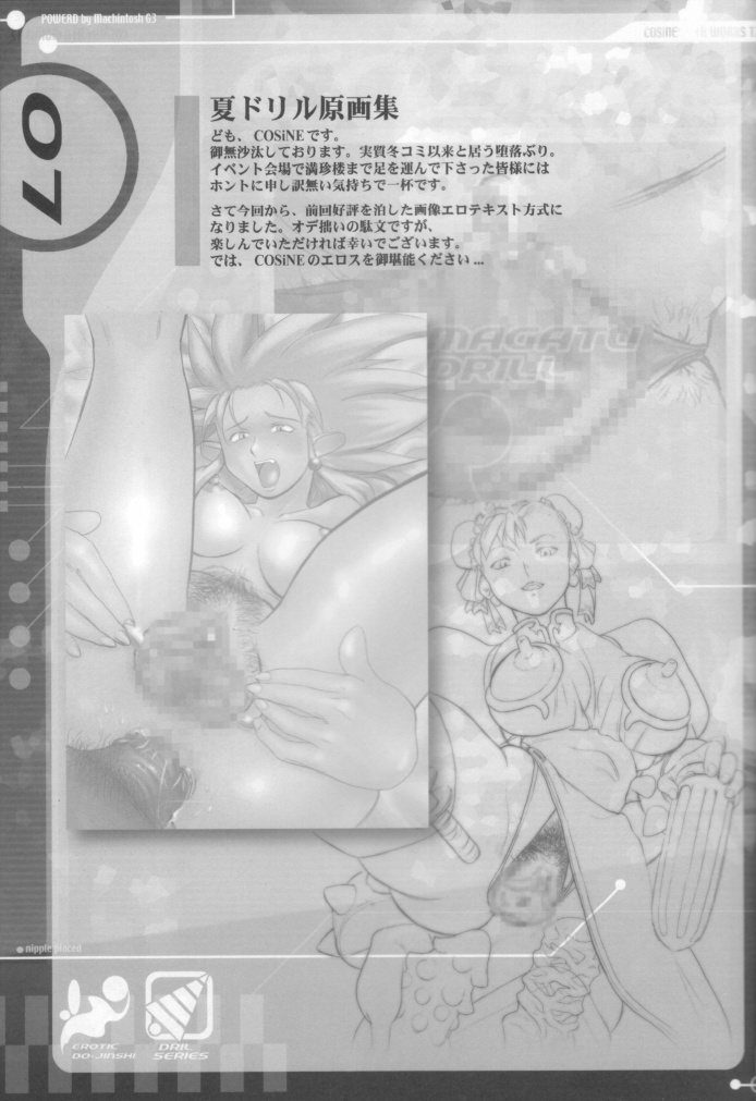 MAGATU DRILL page 6 full