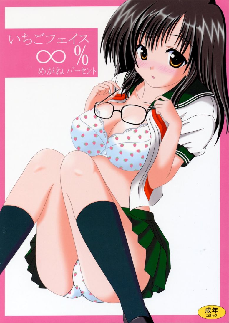 Ichigo Face ∞% page 1 full