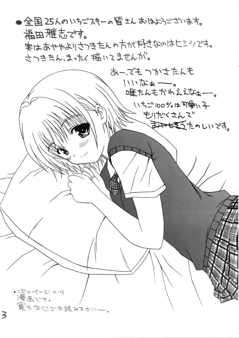 Ichigo Face ∞% page 4 full