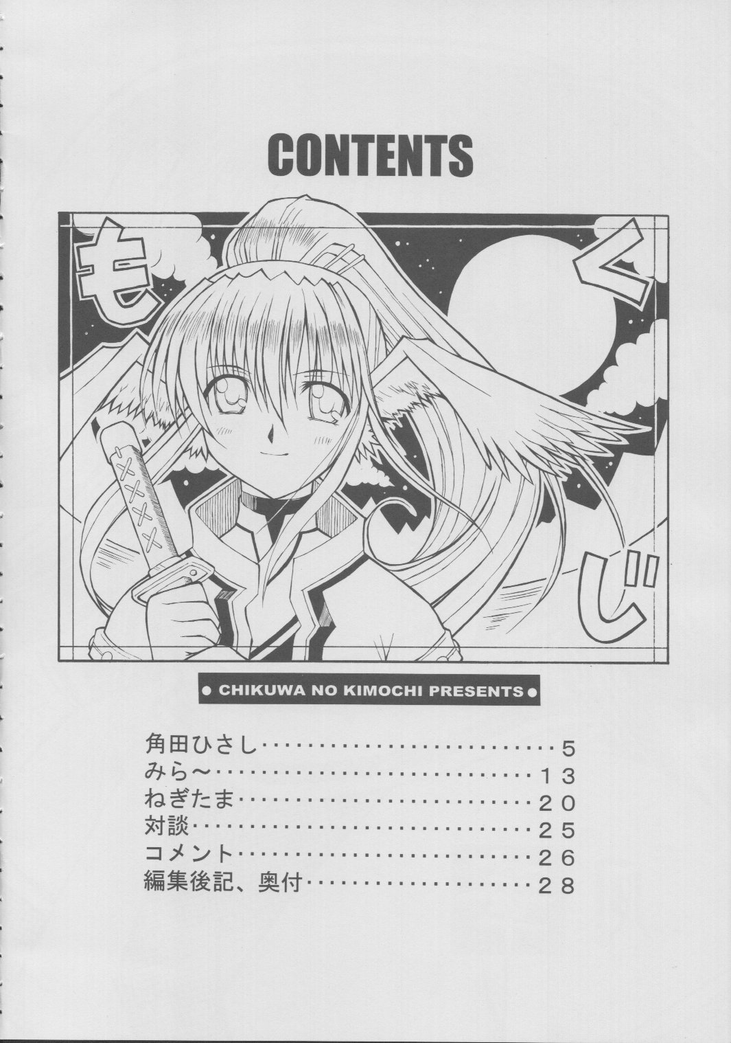 Gekka - Tsuki Hana page 3 full