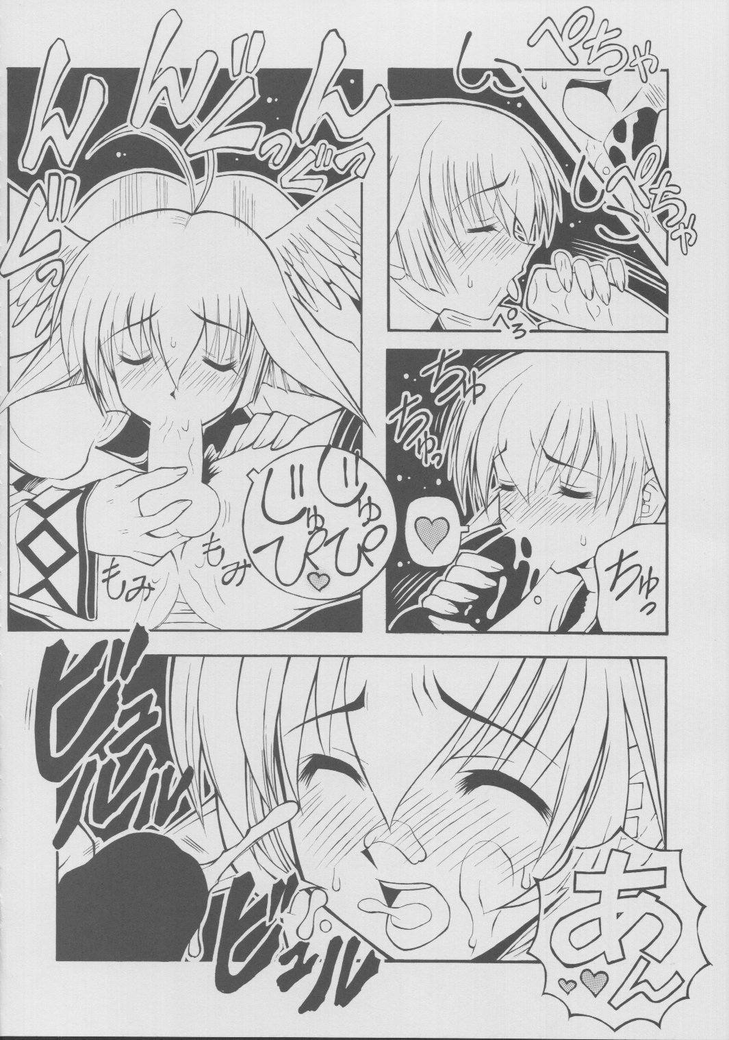 Gekka - Tsuki Hana page 9 full