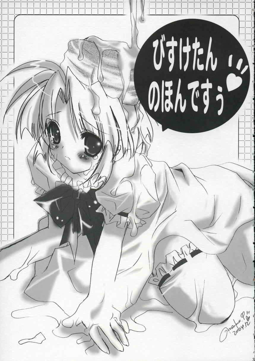 Hachmitsu Biscuit 3-kome page 2 full