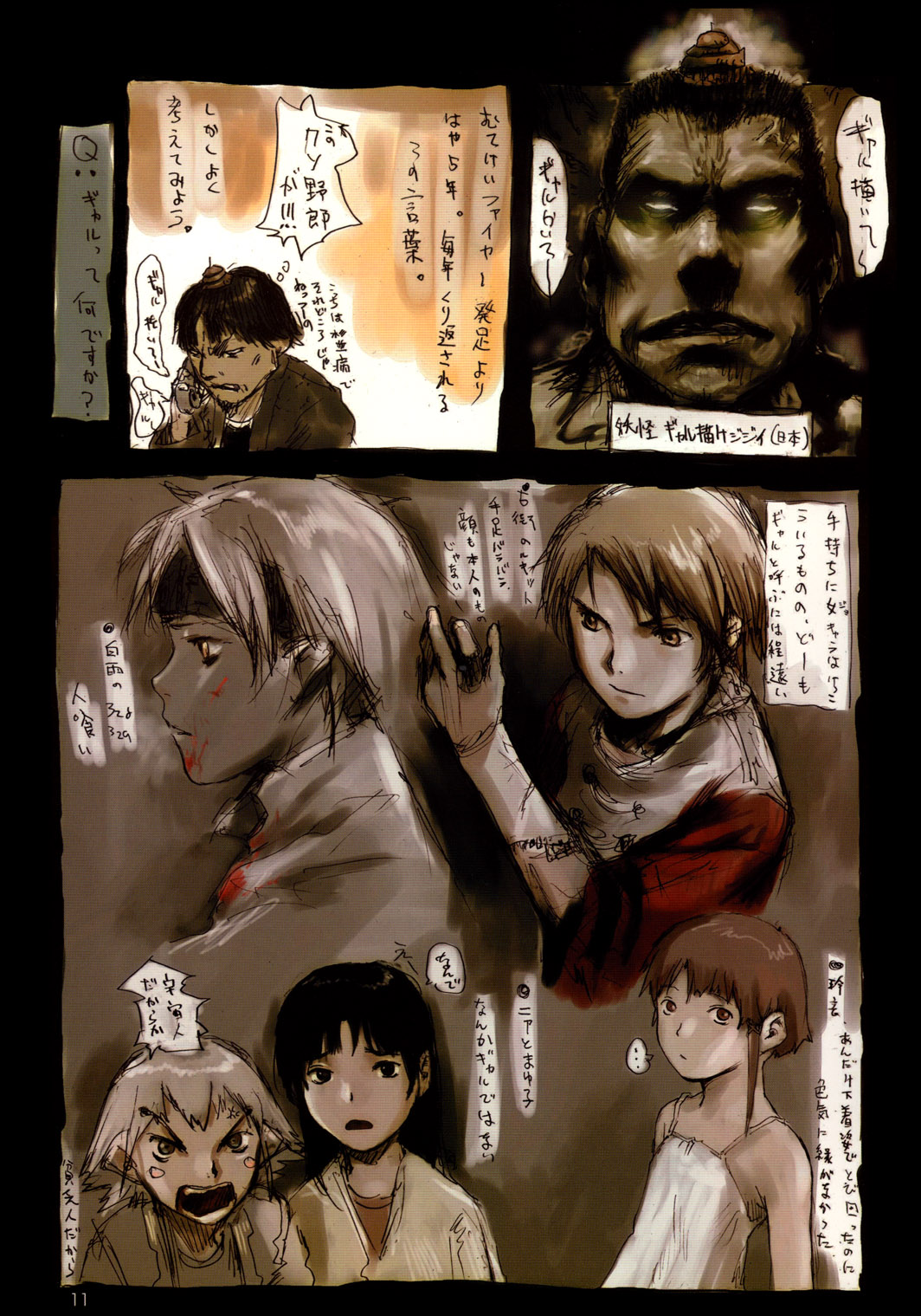 Matte! Tokimeki Shitsumonbako page 10 full