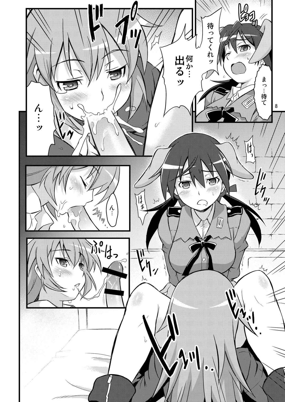 Charl&bull;Gert-san Taihen Desu page 8 full