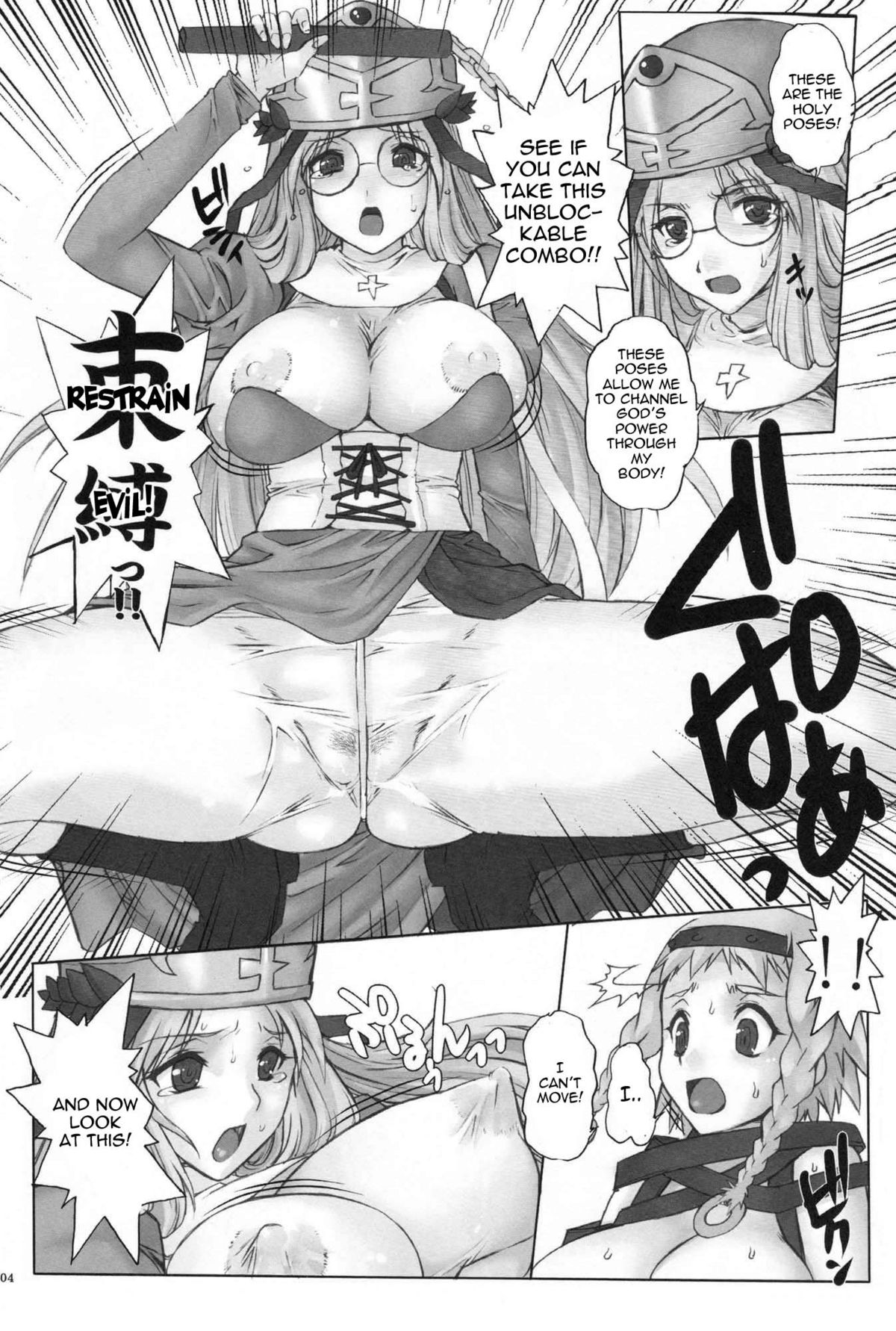 Kusari Vol. 8 page 5 full