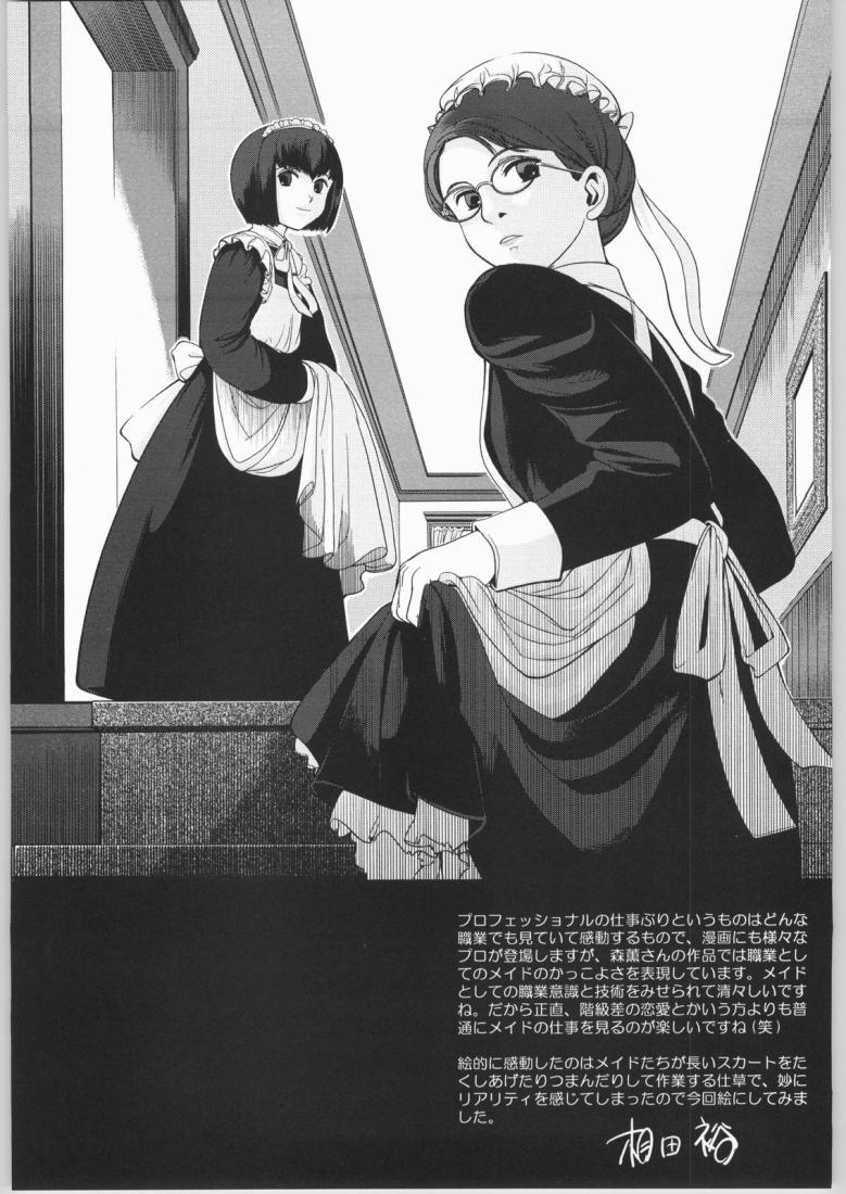 Megaton Punch 4 Emma & Shirley page 10 full