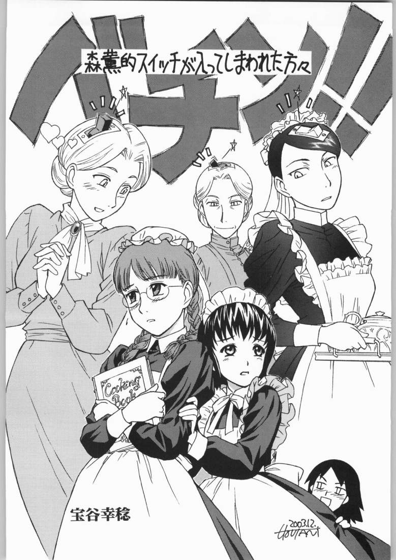 Megaton Punch 4 Emma & Shirley page 3 full