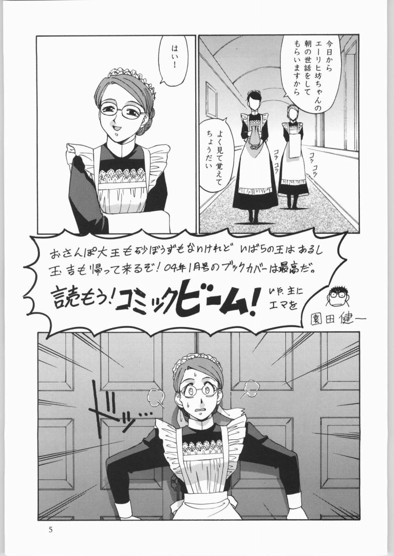 Megaton Punch 4 Emma & Shirley page 4 full