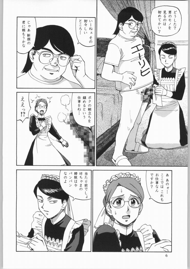 Megaton Punch 4 Emma & Shirley page 5 full