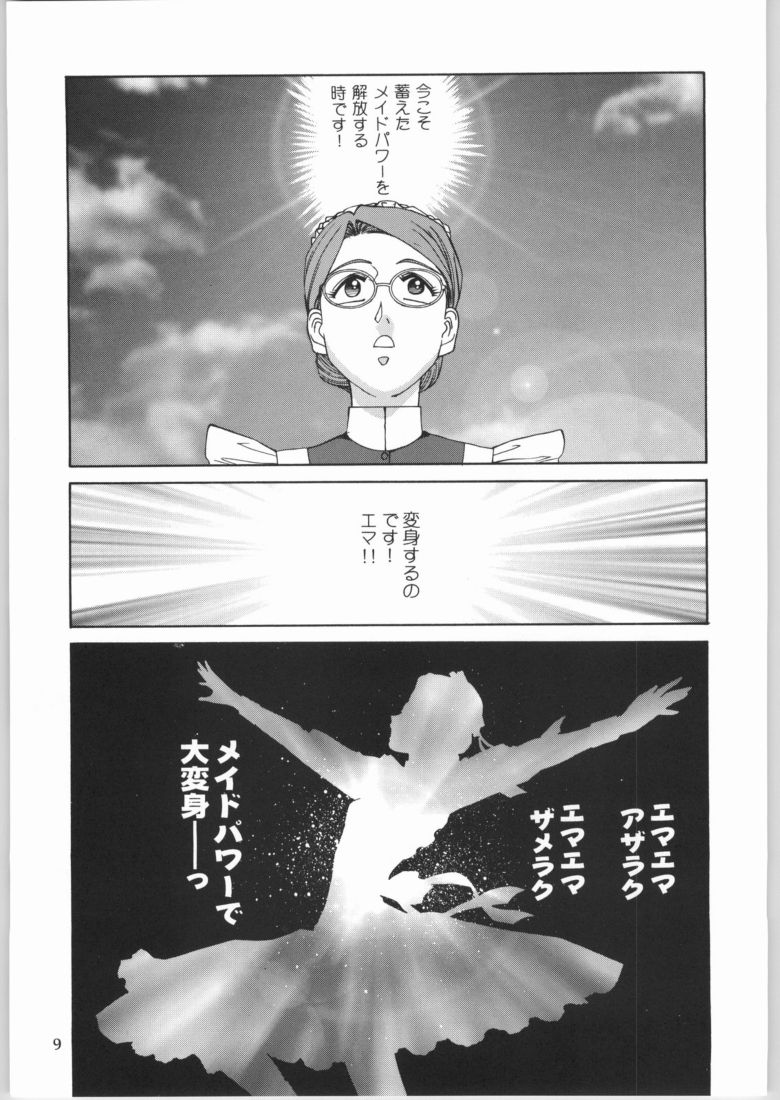 Megaton Punch 4 Emma & Shirley page 8 full