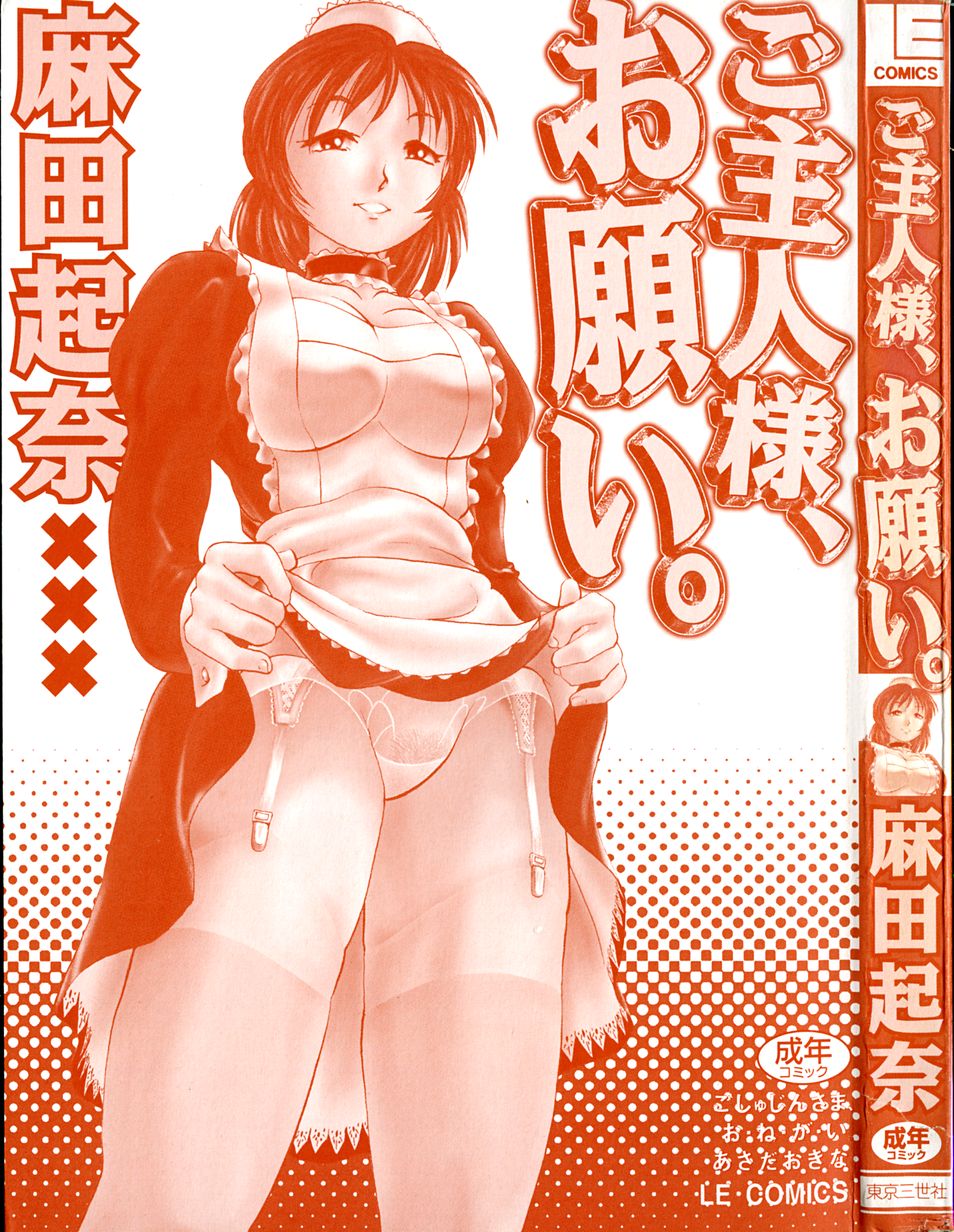 Goshujin-sama Onegai page 2 full