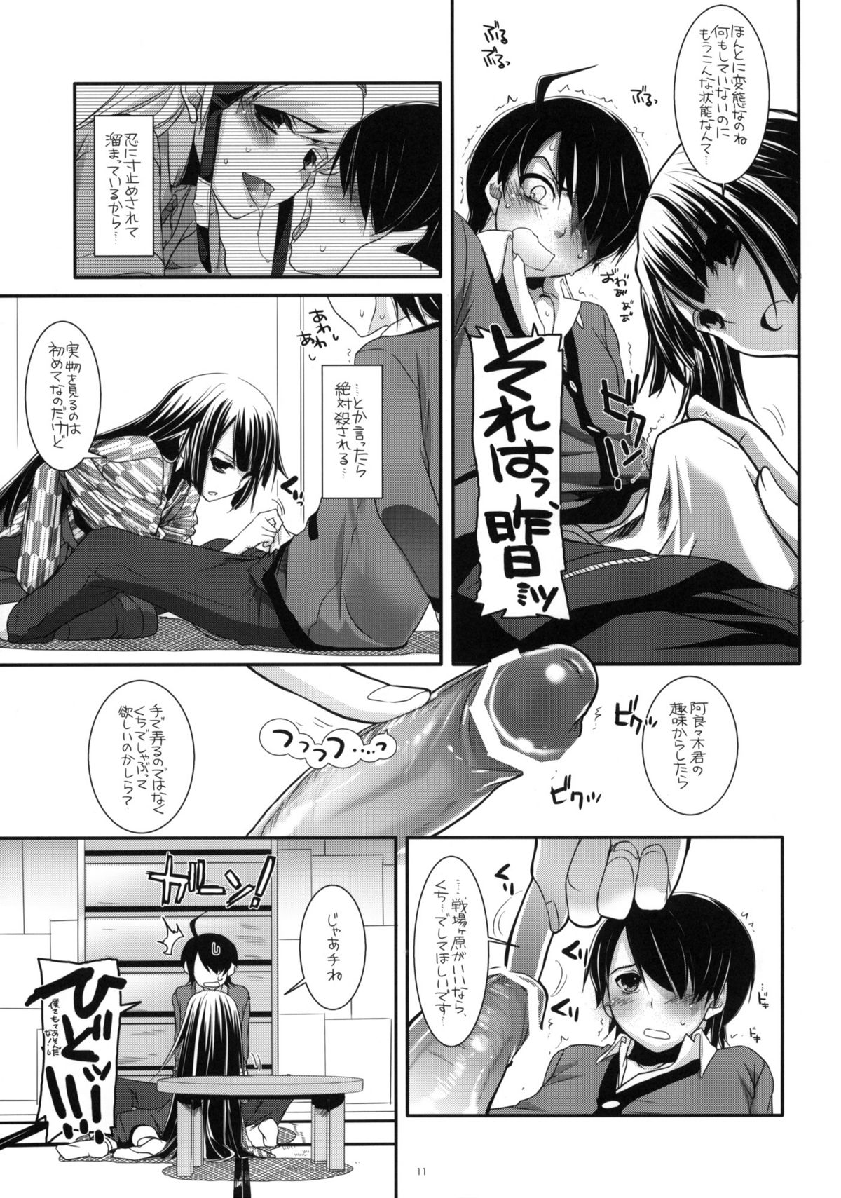 Seifuku Rakuen 28 - Costume Paradise 28 page 10 full