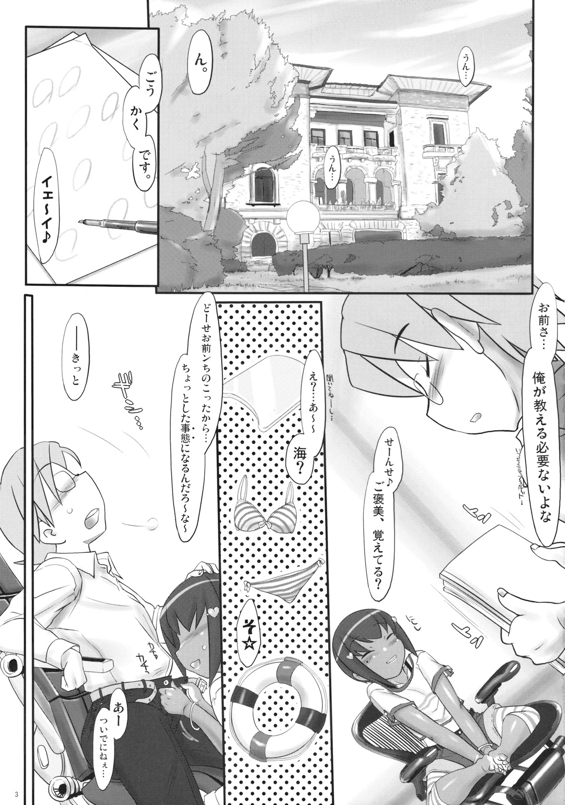 macaron? Ganache page 3 full