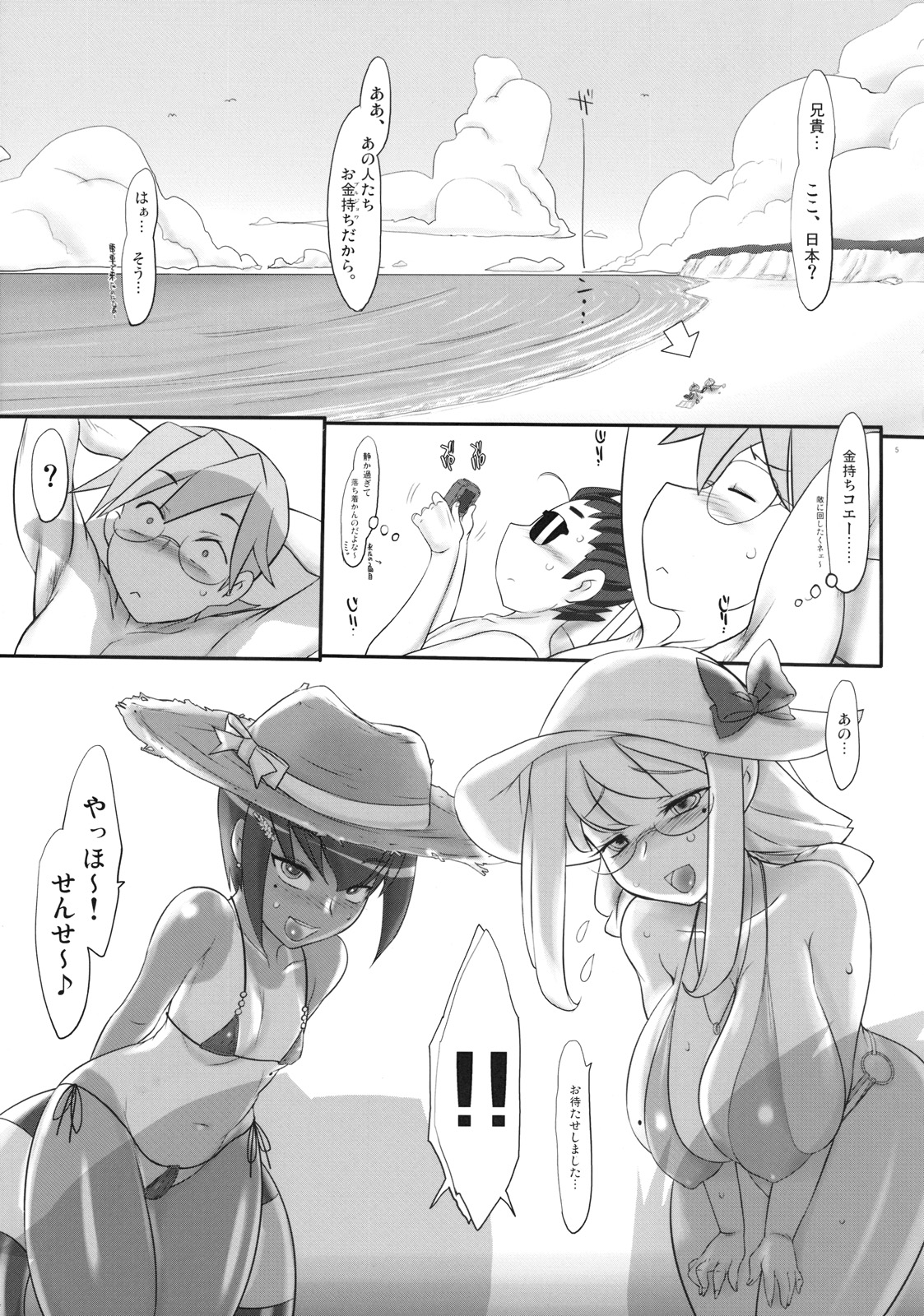 macaron? Ganache page 5 full