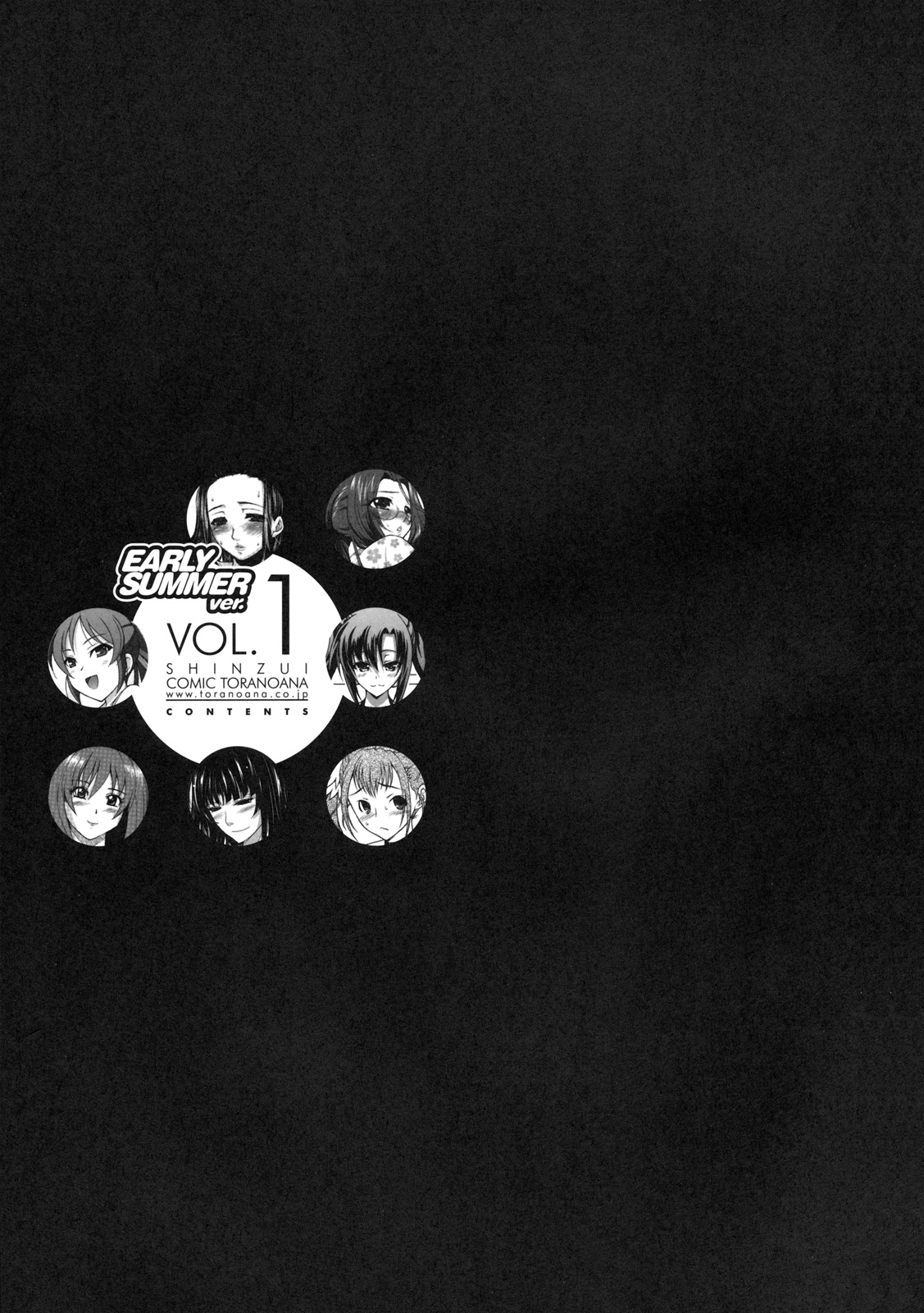 Shinzui EARLY SUMMER ver. Vol. 1 page 2 full