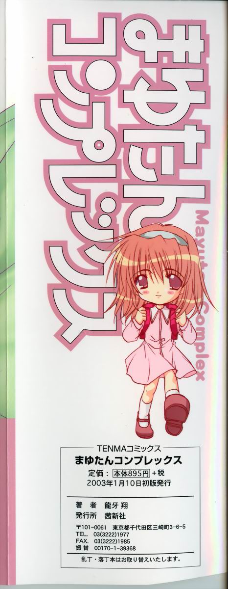 Mayutan Complex page 4 full