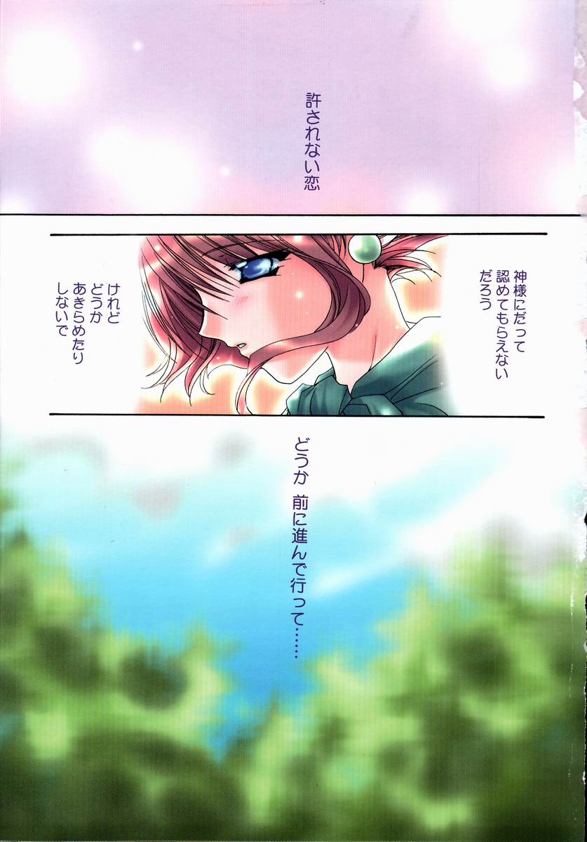 Mayutan Complex page 5 full