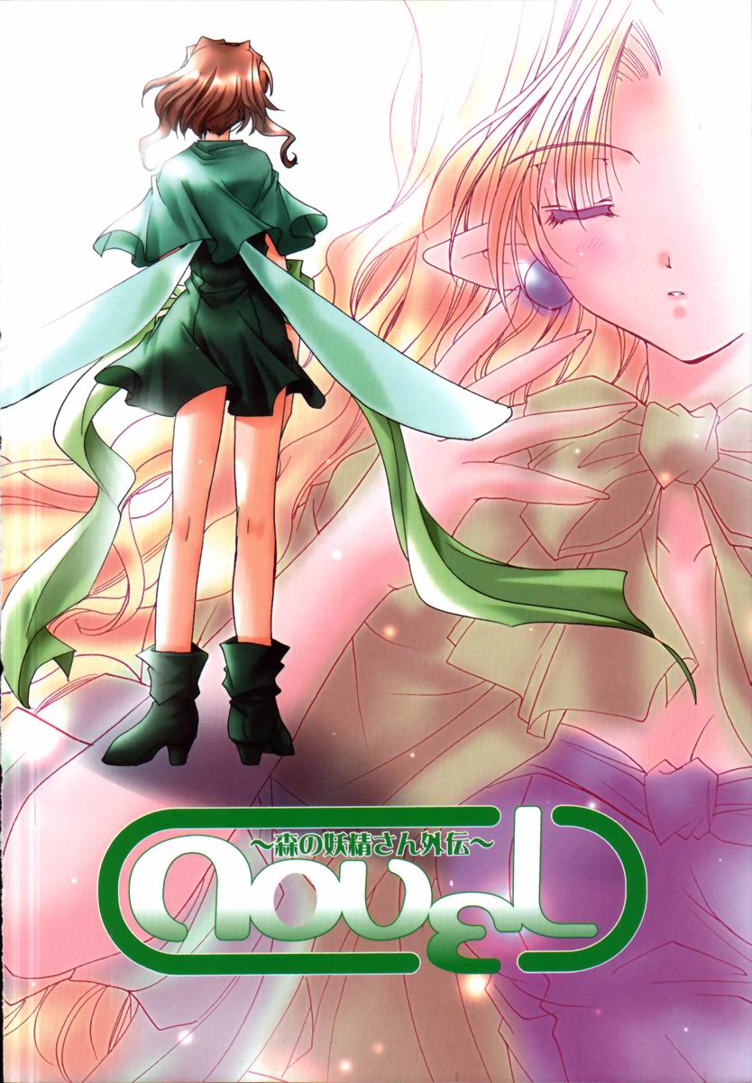 Mayutan Complex page 6 full