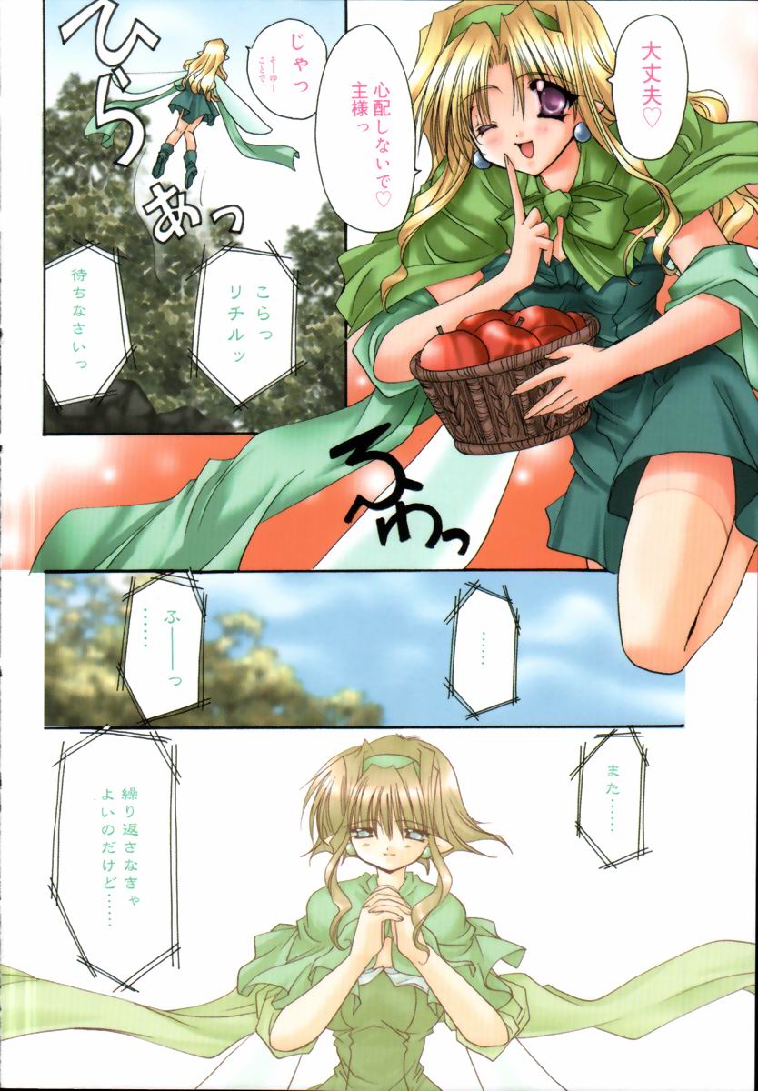 Mayutan Complex page 8 full