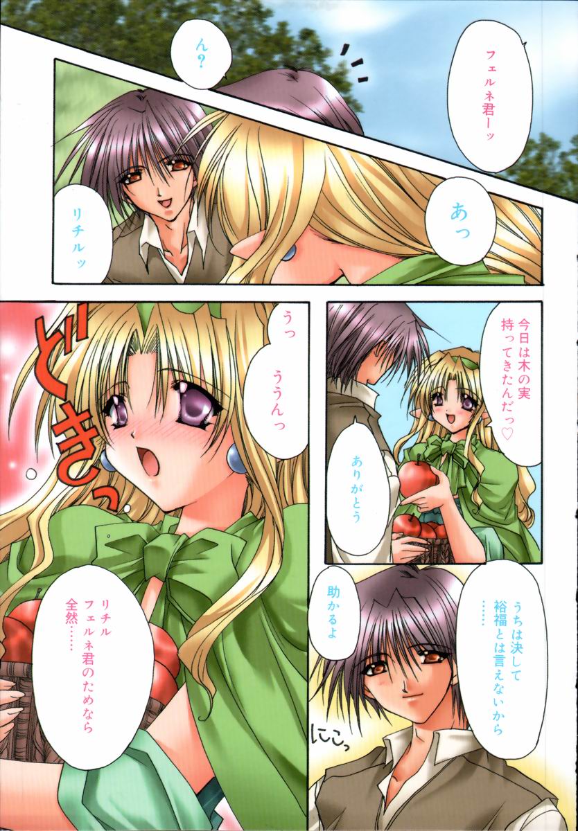 Mayutan Complex page 9 full