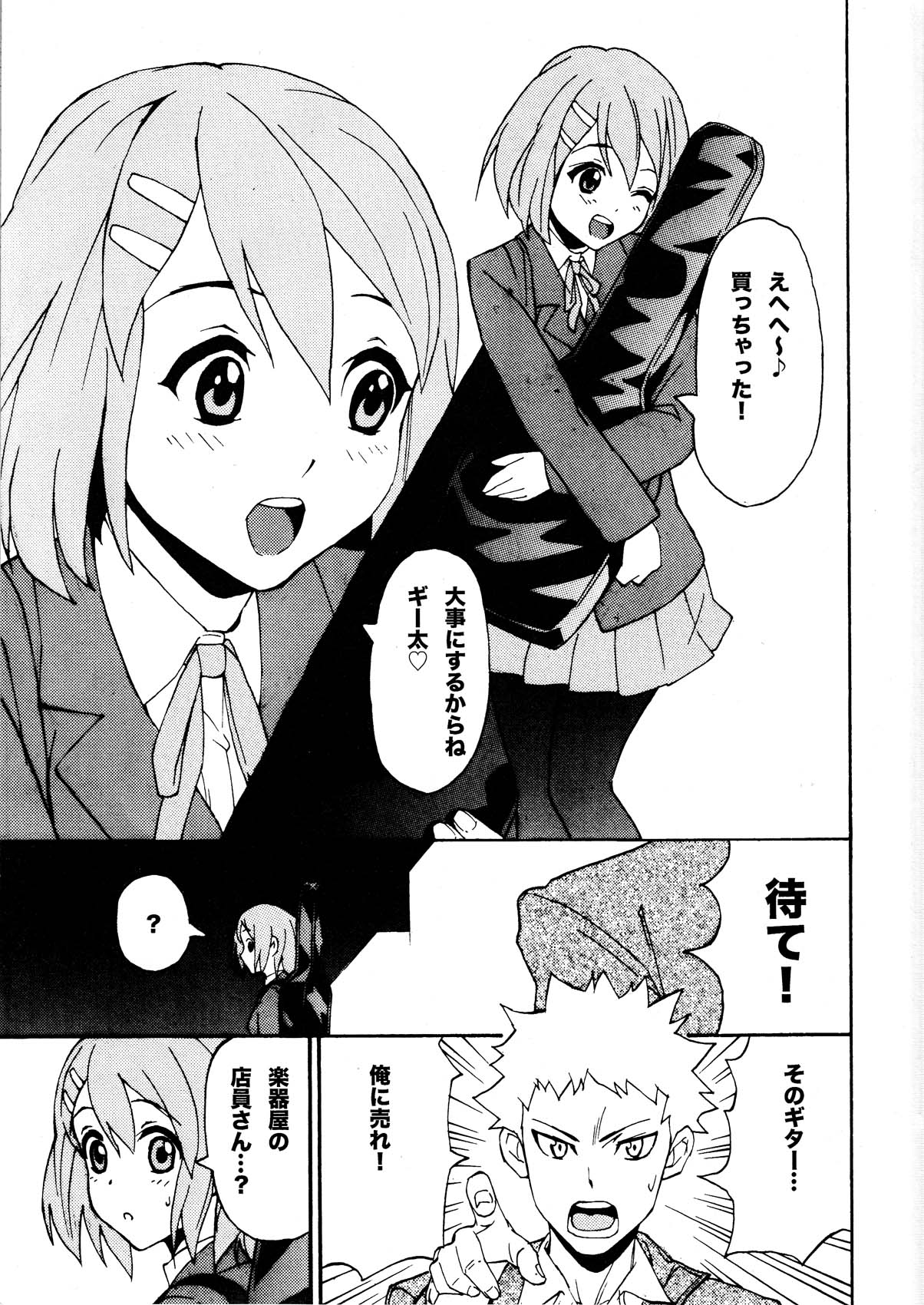 Yui-ON!! page 2 full