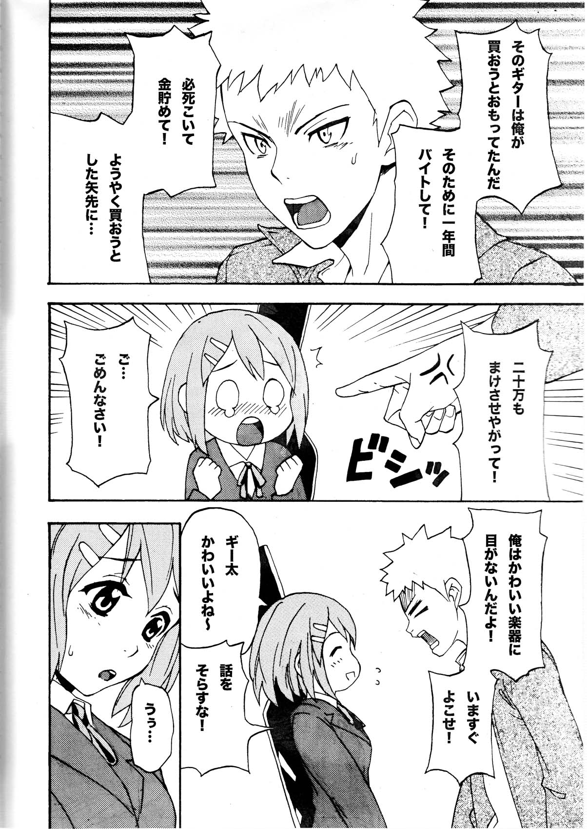 Yui-ON!! page 3 full