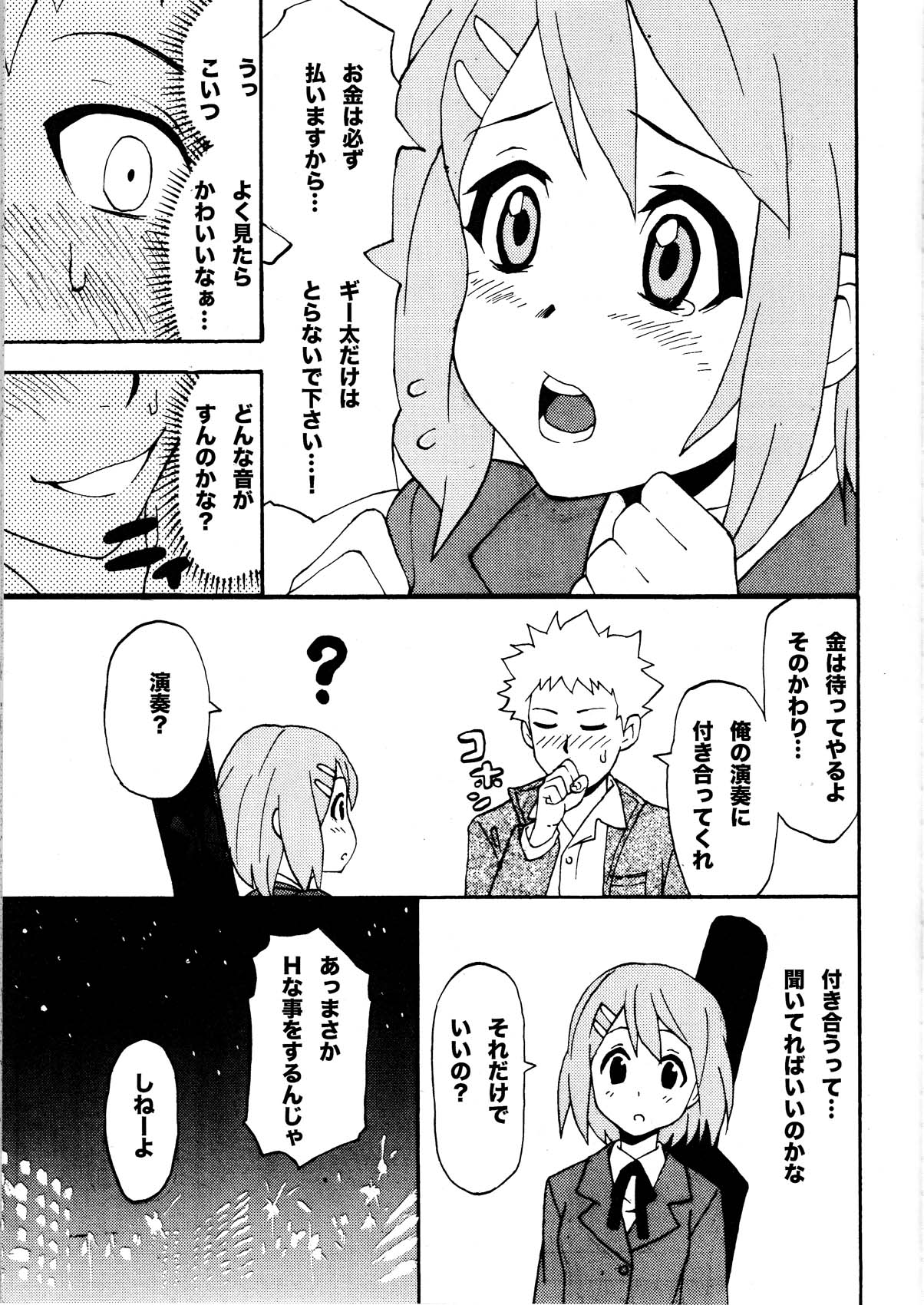 Yui-ON!! page 4 full