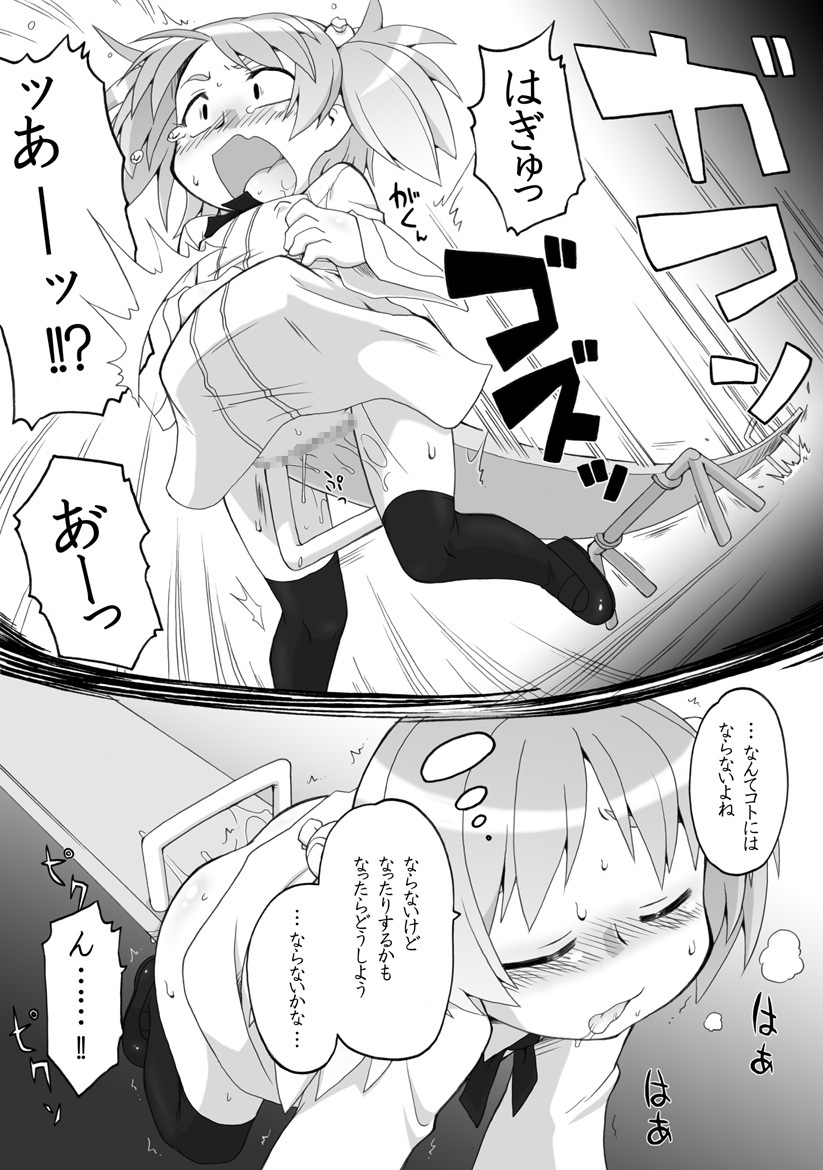 Hirogacchau no ga ii no 4 page 10 full