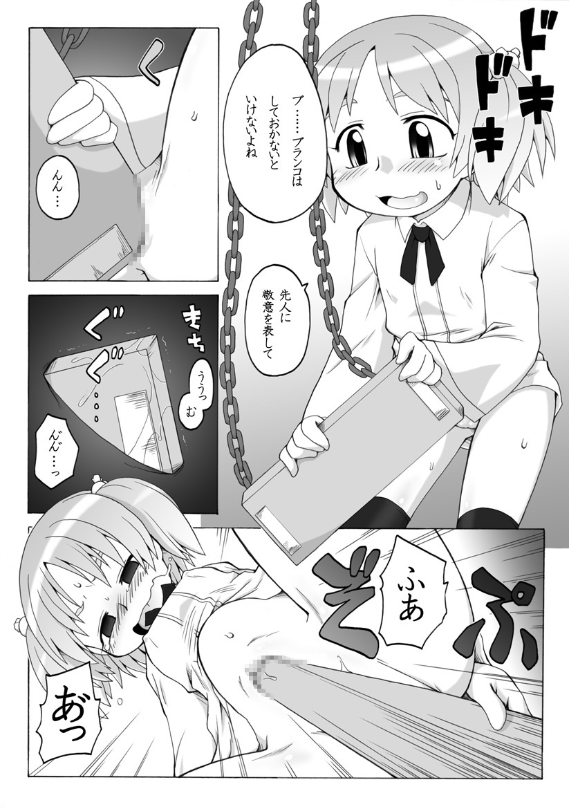 Hirogacchau no ga ii no 4 page 7 full