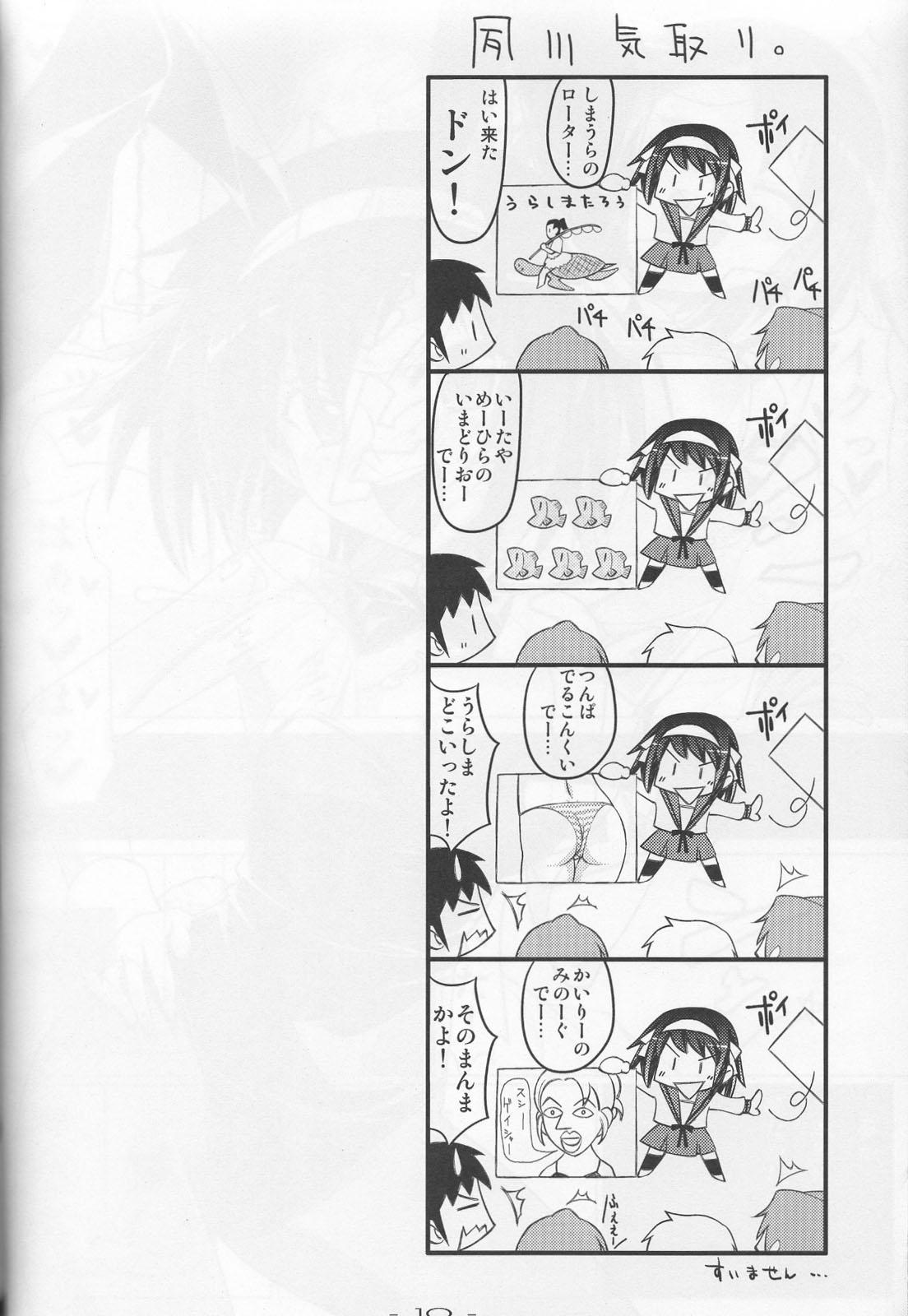 Haruhigenia page 10 full
