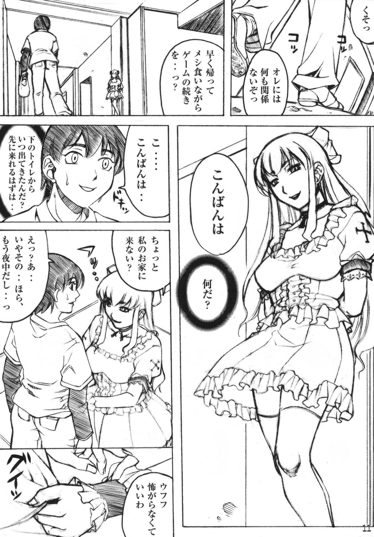 NYMPHPIRE page 10 full