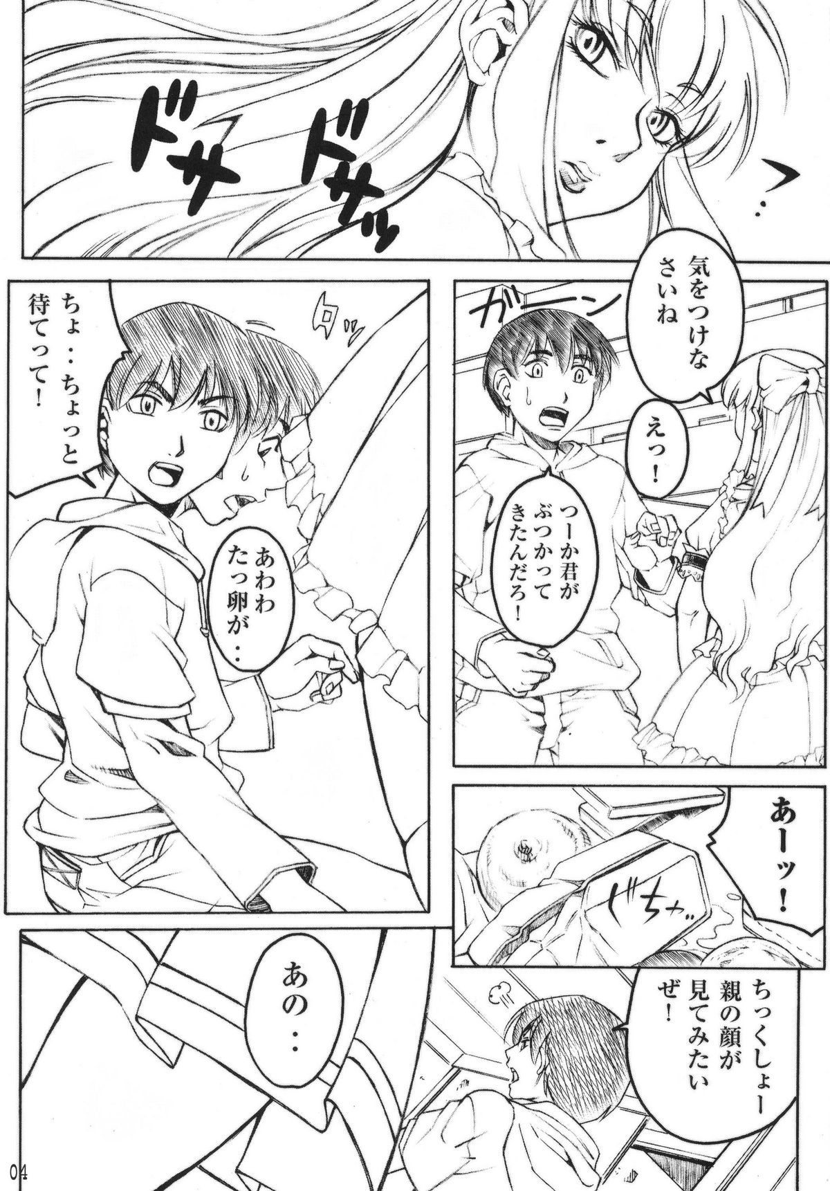 NYMPHPIRE page 3 full