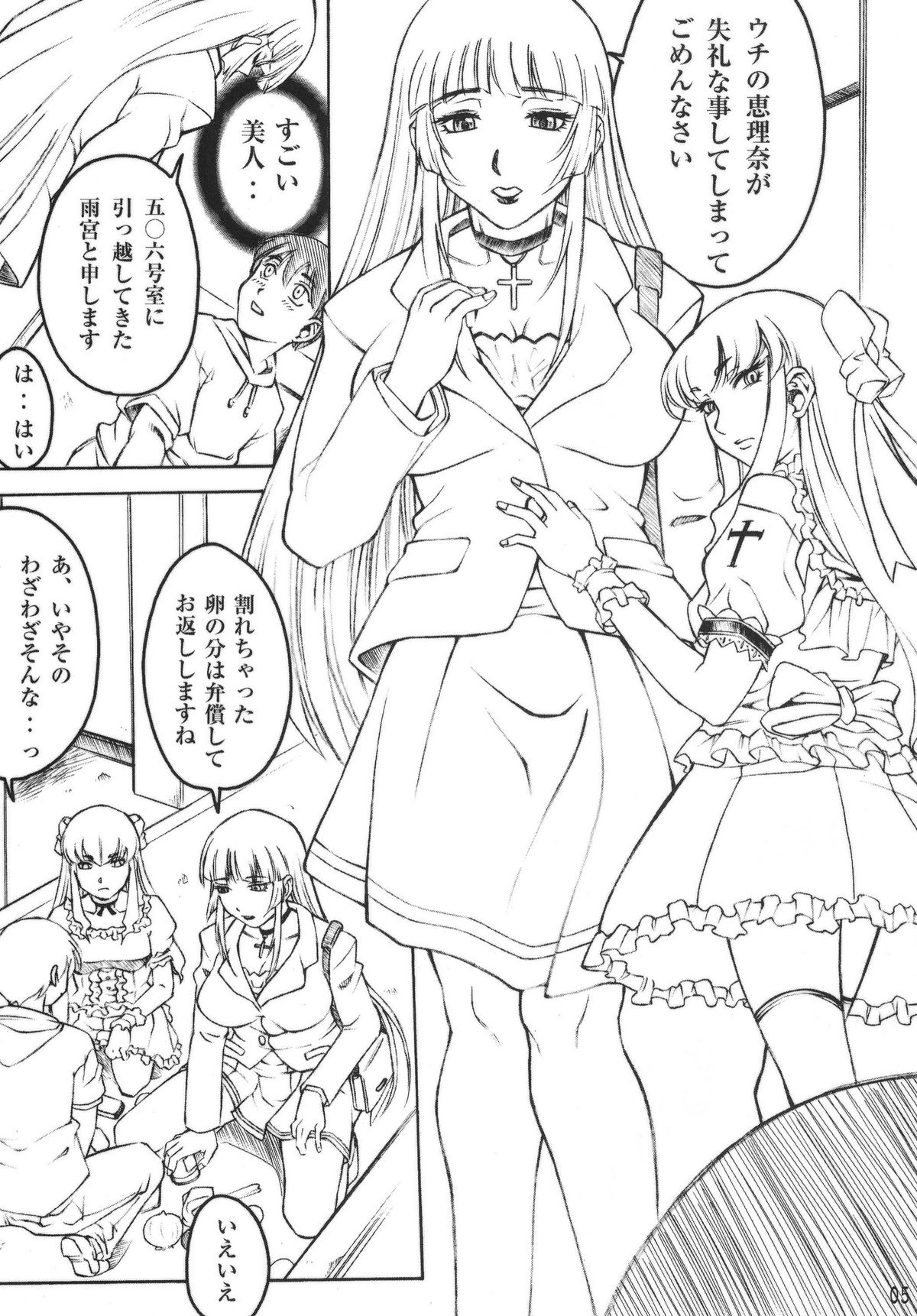 NYMPHPIRE page 4 full