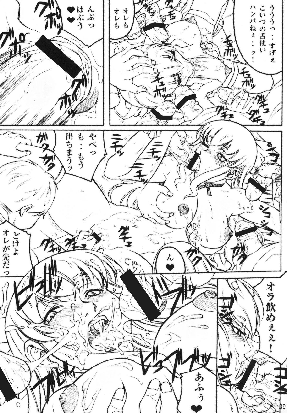 NYMPHPIRE page 8 full