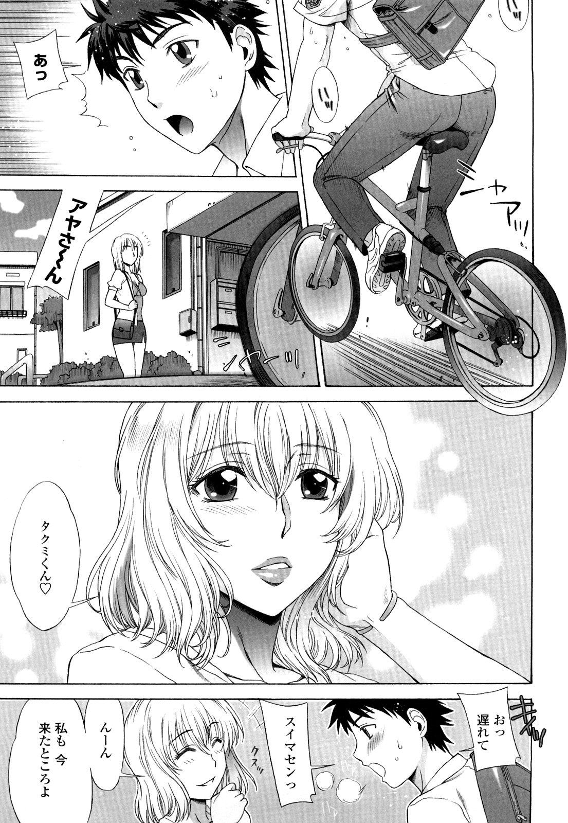 Love Love Rumble page 10 full