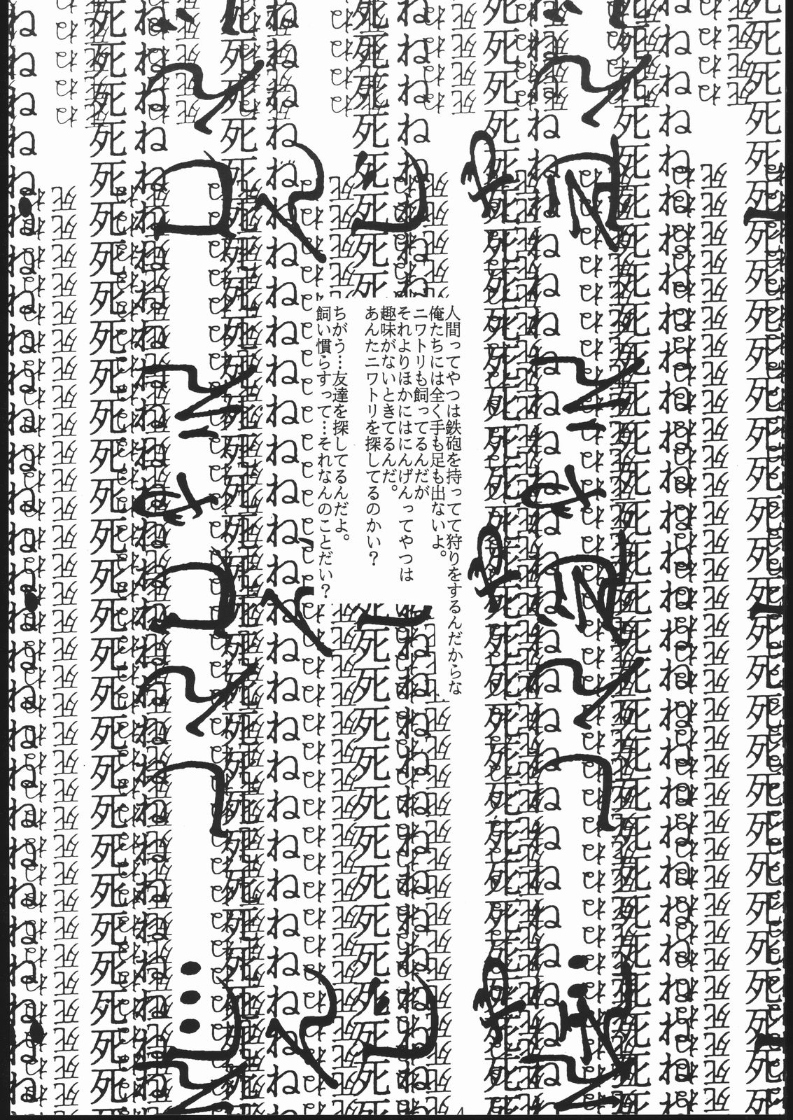 Cardcaptor 2 page 3 full